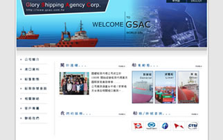 國耀船務代理股份有限公司-橘子軟件網頁設計案例圖片