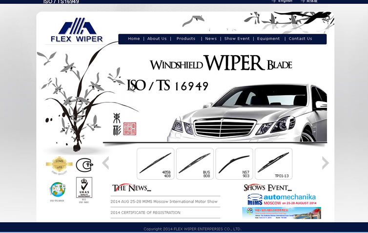 FLEX WIPER ENTERPERIES CO., LTD(2014改版)-橘子軟件網頁設計案例圖片